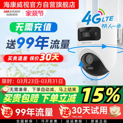 Hikvision official store Surveillance Camera for Home Use, Remote 4g Camera for Mobile Phones, Outdoor Night Vision Panoramic Camera, No Data Charges