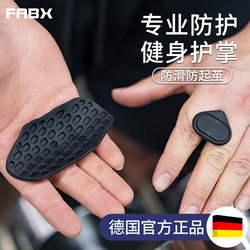 Non-Slip Fitness Silicone Palm Pads for Exercise, Pull-Up Bar Equipment, Gym Weightlifting Grips