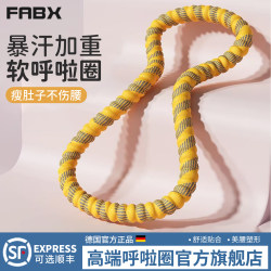 Soft Spring Hula Hoop for Women, Adult Waist Slimming, Fitness, Fat Burning, Special for Abdominal Control, Weighted, Does Not Hurt the Waist, Slimming Belly, Weight Loss