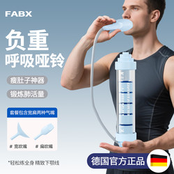 Breathing Dumbbell Abdominal Breathing Air Blowing Trainer to Exercise Lung Capacity, Weight-Bearing Core Strength, Abdominal Endurance