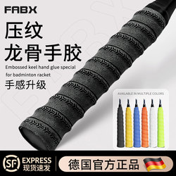Badminton Racket Special Ribbed Grip Tape Handle Cover Protective Wrap Professional Anti-Slip Sweat-Absorbing Wrap Strap