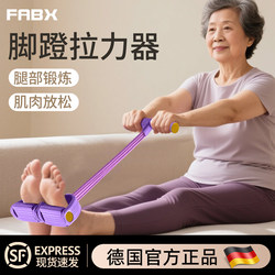 Middle-Aged and Elderly People Use Pedal Pullers for Home Leg Muscle Exercise, Fitness, Lower Limb Strength, Resistance Stretching and Exercise