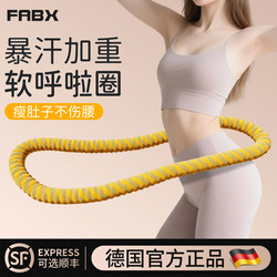 Soft Spring Hula Hoop for Women to Slim down the Belly, Lose Weight, Slim the Waist, Fitness, Burn Fat, Special for Abdominal Control, Weighted, Does Not Hurt the Waist