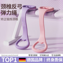 Cervical Spine Anti-Arch Elastic Band Training Exercise for Opening the Back and Shoulders, Resistance Band for Back Training, Beautiful Back Elastic Band Stretching Tool for Men