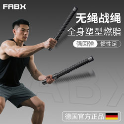 Cordless Battle Rope Fitness Swing Rope Combat Indoor Home Swing Rope Training Strength Rope Arm Strength Muscle Fighting Physical Fitness