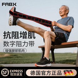 German Resistance Band for Muscle Building, Digital Resistance Band for Middle-Aged and Elderly People, Special Rehabilitation for Gluteus Maximus, Elastic Band for Leg Strength Training