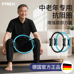 Resistance Circle, Special Thigh and Limb Muscle Trainer for Middle-Aged and Elderly People, Pilates Resistance Circle, Yoga Ring Fitness