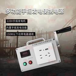 New Model Emergency Hand-Crank Generator, Small Universal Generator, Outdoor Fully Automatic 220V Strategic Reserve