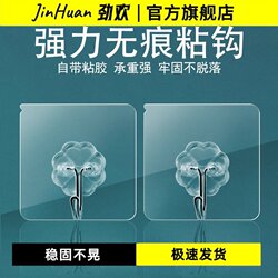 Hook with Strong Adhesive for Wall or Behind Door, No Trace, No Drilling Required, Clothes Hook for Kitchen and Bathroom Behind Door