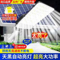 Solar Outdoor Lights 2025 New Model Home Garden Lights Lighting Lamps New Rural Super Bright High-Power Engineering Street Lights