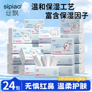 
Silk puff newborn baby cloud soft towel cream paper large bag whole box batch moisturizing paper affordable home baby installation special