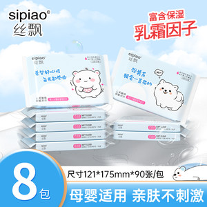 
Silky Paper Newborn Baby Cream Paper Cloud Soft Paper Household Affordable Baby Special Hand Wipes A1