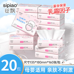 Silk Piao Cute Pet Tissue Paper Baby Cream Moisturizing Soft Tissues Household Value Pack Baby Hand Wipes Portable Pack