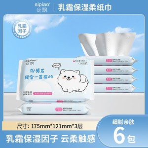 Sipiao Meng pet paper baby cream paper affordable newborn hand wipe tissue portable soft tissue