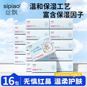 
Silk Floating Large Pack Cream Paper Affordable Packaging for Home Baby Newborn Baby Paper Wipe Hand Paper Moisturizing Wipe Paper Paper