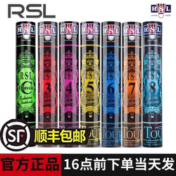 Yashilong No. 7 Badminton Genuine Professional Training Durable Flight Stable No. 6 No. 5 U Ball S Ball C Ball 77 Speed