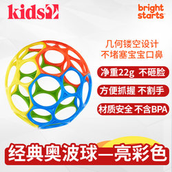American Kids2 Bright Starts Classic Op Ball Bright Colorful Baby Hand Grasping Ball Educational Early Education