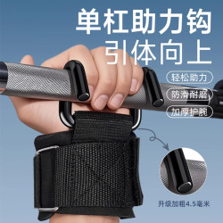 Pull-up power-assisted hook, hanging horizontal bar, anti-dropping fitness gloves, wrist guards, auxiliary grip hook, deadlift protection