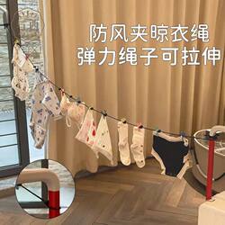 Travel Portable Clothesline, Clothes Drying Rope, Clothes Drying Tool, Hotel Travel Business Trip Clothes Drying Rope, Portable Clothes Hanger