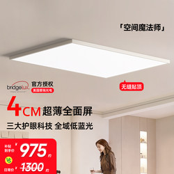 Dell Full-Screen Eye-Protection Led Ceiling Light for Living Room, 2026 New Model, Modern Whole-House Zhongshan Lighting Package