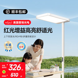 Dell Floor-Standing Eye-Protection Lamp for Study, Children's Student Piano Lamp, Led Reading Lamp, Desk Lamp, Large Room Lamp