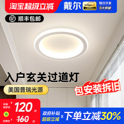 Dell Aisle Light, Entrance Corridor Light, Simple Modern Creative Nordic Cloakroom Light, Led Balcony Ceiling Light Fixture