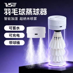 Vs Weichen Badminton Steamer Portable Humidifier Spray Bucket Cover Rechargeable Steam Machine Water Storage Special Steaming Device