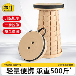 Extensible Stool, Portable Folding Stool, Adjustable Outdoor Retractable Stool, Train Stool, Small Stool, Fishing Chair