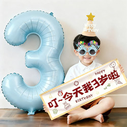 Digital Balloon Birthday Decoration Scene Decoration for Baby Children Aged 3 and 5, Happy Ceremony Props for Boys, Photo Props