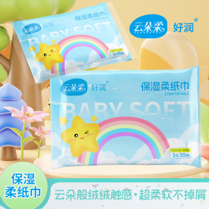 
Special cream soft tissue for mother and baby, cloud soft tissue, small package, thickened whole box, moisturizing tissue, tissue paper wholesale