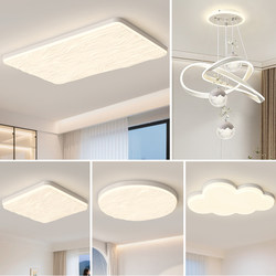 2026 Zhongshan Lighting Whole-House Package Set New Cream-Style Living Room Ceiling Lamp Modern Simple Elegant Eye-Protection