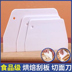 Scraper Baking Scraper Cutter Dough Cutter Plastic Silicone Rice Roll Cake Pancake Food-Grade Spreader Scraper Thickened