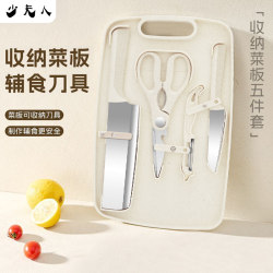 German Household Fruit Knife Storage Cutting Board Portable Set Baby Food Supplement Knife and Cutting Board Two-In-One Knife Set
