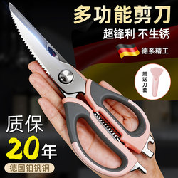 German Kitchen Scissors for Home Use, Stainless Steel, Multifunctional, Sharp, Special for Cutting Chicken, Duck, Goose Bones, Food, Meat, and Vegetables