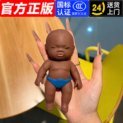 Black Doll Stress-Relief Toy Natasha, Rubber Palm-Sized Prank Gift, Funny Children's Toy Gift