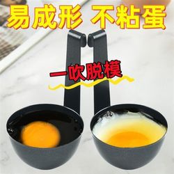 Ear-mounted poached egg mold egg cooker steaming hot spring tool clean water lying T egg artifact omelette non-stick