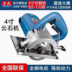 Dongcheng Multifunctional Cutting Machine Stone Slotting Machine Dongcheng Stone Wood Tile Marble Electromechanical Saw Cutting Saw