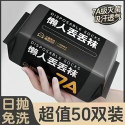 Disposable Socks, Unisex, Daily Disposable Socks, Anti-Odor Socks, Travel and Business Trip No-Wash Socks, Throw-Away Socks, Travel Mid-Calf Socks