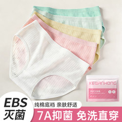 Disposable Women's Underwear, Pure Cotton Crotch, for Travel and Business Trips, Sterilized, Individually Packaged, Postpartum, Menstrual Period, No-Wash, Daily Disposable Pants