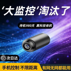 【Big Surveillance Cameras Are Being Phased Out】Wireless Camera with 360-Degree Panoramic View, Remote Monitoring Via Mobile Phone, No Internet Required, Recording and Video Capture
