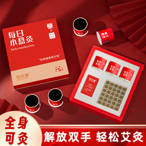 
[Official Genuine] Moxibustion Suspended Moxibustion Box for Mothers and Infants, Portable Moxibustion Household A6