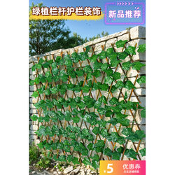 Simulation fence retractable fence garden decoration green plants leaves fence garden outdoor artificial plant fence