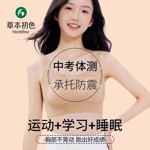 
Herbal primary color sports shockproof seamless naked girl two-stage vest quick-drying cool feeling lifting and comfortable MW