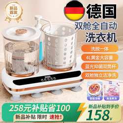 Fully Automatic Double-Cup Underwear Washing Machine, Small Mini Sock Washing Machine, Integrated Washing and Drying Special Device