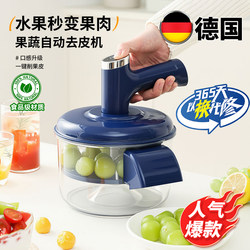 Fully Automatic Garlic Peeling Machine, Multifunctional Household Electric Peeler for Grapes, Fruit, and Vegetable Peeling, and Egg Beater
