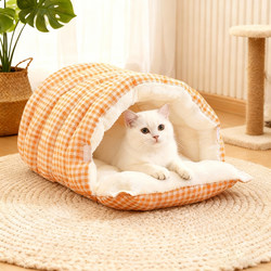 Pet Nest, Warm Cat Nest for All Seasons, Winter Cat Nest, Dog Nest, Universal Supplies for All Seasons, Enclosed Cat Bed, Removable and Washable