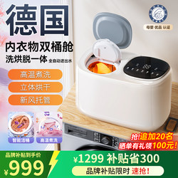 Double-Tub Mini Washing Machine for Underwear, Fully Automatic Mini Sock Washer and Dryer, Two-Tub Compact