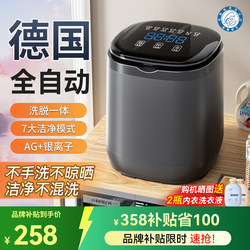 Fully Automatic Underwear Washing Machine, Small Mini Sock Washing Machine, High-Temperature Washing, Drying, and Wringing All-In-One, a Lazy Person's Magic Tool