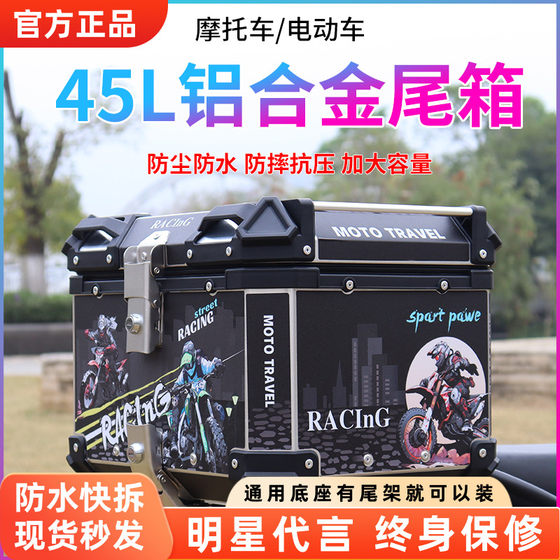 uy125踏板摩托车全铝合金尾箱小牛电动车后备箱大容量外卖箱通用
