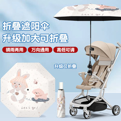 Universal Stroller Sunshade, Baby Stroller Accessory, Sunshade Umbrella, Sun Protection Umbrella, Foldable Stroller Uv Protection Umbrella